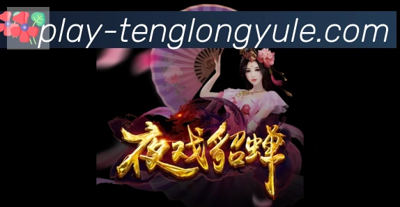腾龙娱乐官网体育荣誉
